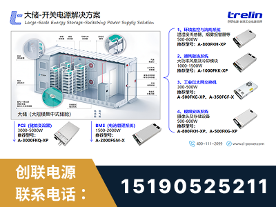 巩义-大储-开关电源解决方案