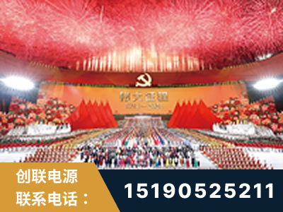 巩义-建党100周年文艺演出《伟大征程》项目